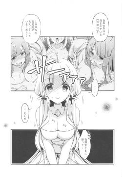Page 8 of Watashi-tachi Kekkon Shimashita. 4