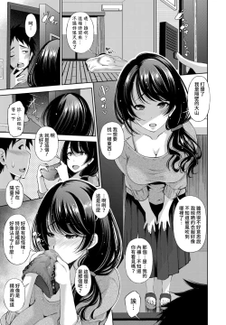 Page 3 of 1R Chintai no Niizuma Sumire