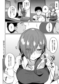 Page 148 of Oshiri Holic