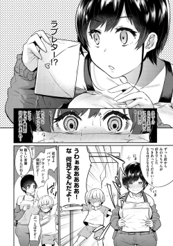 Page 150 of Oshiri Holic