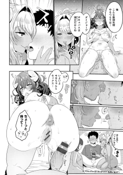 Page 16 of Oshiri Holic