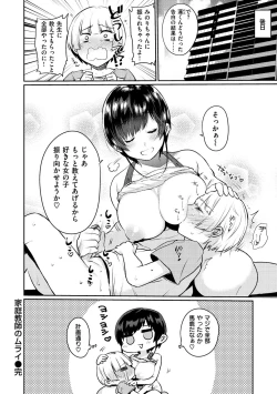 Page 172 of Oshiri Holic