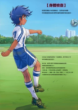 Page 6 of Genshoku Takenoko Shounen Zukan