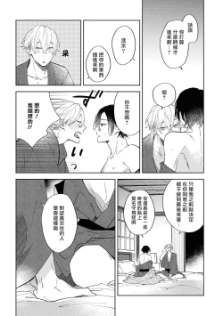 Page 103 of Okane Ariki no Kankei desu ga | 与债有关