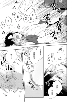 Page 110 of Okane Ariki no Kankei desu ga | 与债有关