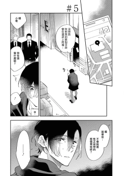 Page 123 of Okane Ariki no Kankei desu ga | 与债有关