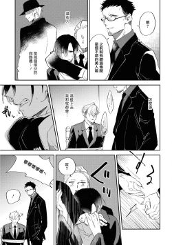 Page 125 of Okane Ariki no Kankei desu ga | 与债有关