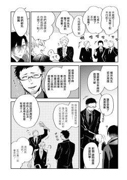Page 129 of Okane Ariki no Kankei desu ga | 与债有关