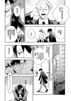 Page 130 of Okane Ariki no Kankei desu ga | 与债有关