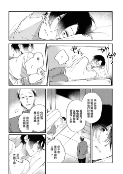 Page 132 of Okane Ariki no Kankei desu ga | 与债有关