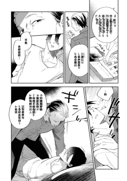 Page 133 of Okane Ariki no Kankei desu ga | 与债有关