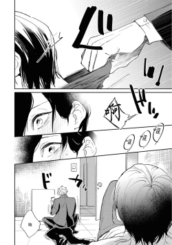 Page 136 of Okane Ariki no Kankei desu ga | 与债有关