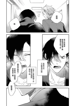 Page 139 of Okane Ariki no Kankei desu ga | 与债有关