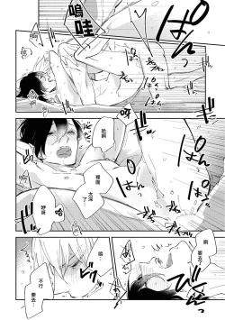 Page 144 of Okane Ariki no Kankei desu ga | 与债有关