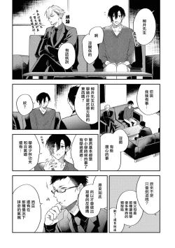 Page 148 of Okane Ariki no Kankei desu ga | 与债有关