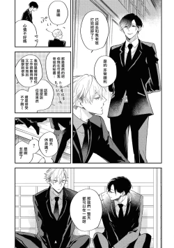 Page 151 of Okane Ariki no Kankei desu ga | 与债有关