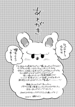 Page 163 of Okane Ariki no Kankei desu ga | 与债有关