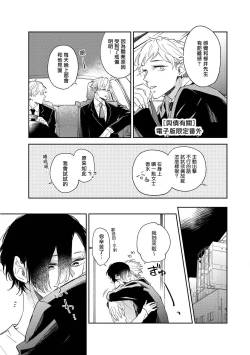 Page 165 of Okane Ariki no Kankei desu ga | 与债有关