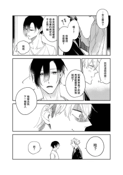 Page 166 of Okane Ariki no Kankei desu ga | 与债有关