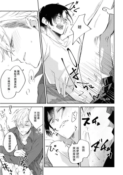 Page 24 of Okane Ariki no Kankei desu ga | 与债有关