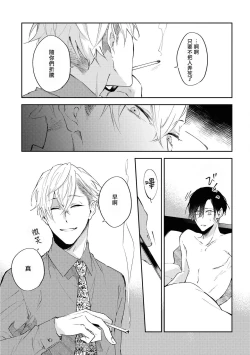 Page 30 of Okane Ariki no Kankei desu ga | 与债有关