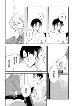 Page 31 of Okane Ariki no Kankei desu ga | 与债有关