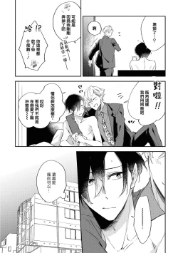 Page 34 of Okane Ariki no Kankei desu ga | 与债有关