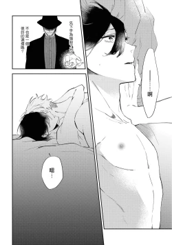 Page 59 of Okane Ariki no Kankei desu ga | 与债有关