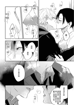 Page 70 of Okane Ariki no Kankei desu ga | 与债有关