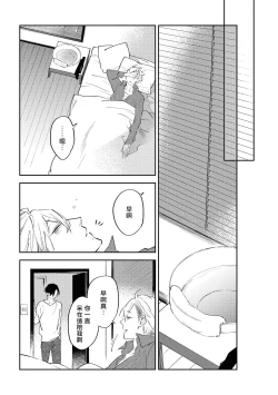 Page 74 of Okane Ariki no Kankei desu ga | 与债有关