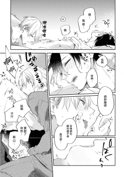 Page 85 of Okane Ariki no Kankei desu ga | 与债有关