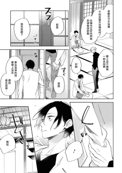 Page 98 of Okane Ariki no Kankei desu ga | 与债有关