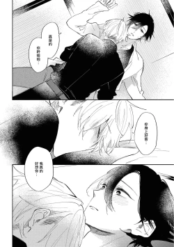 Page 99 of Okane Ariki no Kankei desu ga | 与债有关