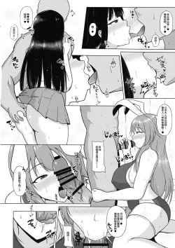 Page 15 of Mayonaka no Eientei