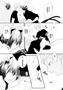 Page 114 of Ito Koi| 致可爱的你 Ch. 1-4