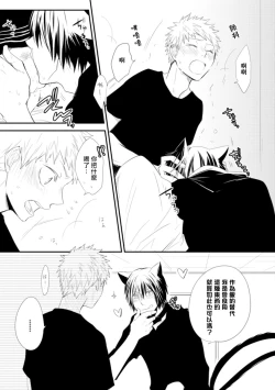 Page 116 of Ito Koi| 致可爱的你 Ch. 1-4