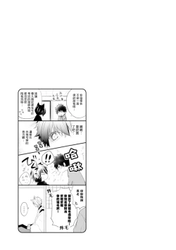 Page 120 of Ito Koi| 致可爱的你 Ch. 1-4