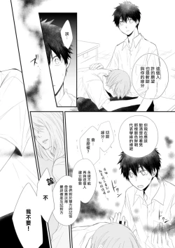 Page 61 of Ito Koi| 致可爱的你 Ch. 1-4