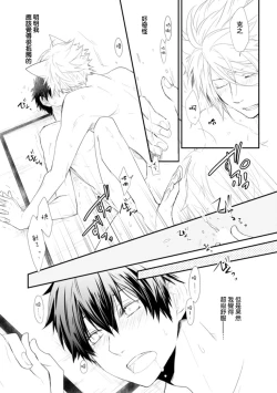 Page 84 of Ito Koi| 致可爱的你 Ch. 1-4