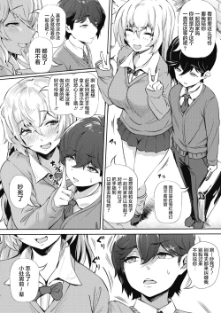 Page 3 of Koishite Uso Bitch
