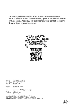 Page 16 of Bokuro no Dosukebe Inma to Nama Shibori Sex.