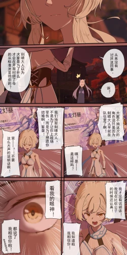 Page 22 of 原神