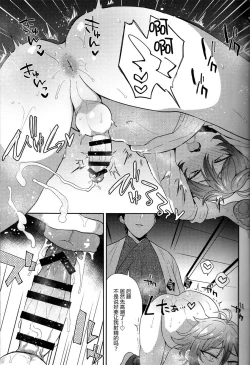 Page 10 of Gotou-kun ni Nukinuki Shite Morau Hon.