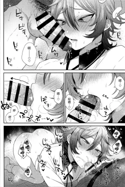 Page 11 of Gotou-kun ni Nukinuki Shite Morau Hon.