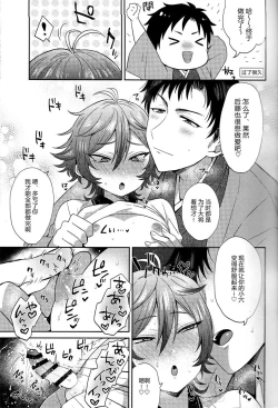 Page 16 of Gotou-kun ni Nukinuki Shite Morau Hon.