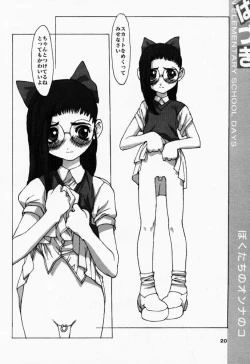 Page 19 of Bokutachi no Onnanoko 3 Haduki