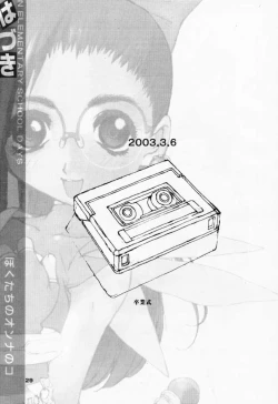 Page 28 of Bokutachi no Onnanoko 3 Haduki