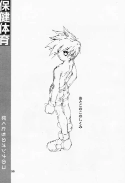 Page 34 of Bokutachi no Onnanoko 3 Haduki