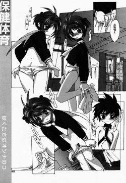 Page 44 of Bokutachi no Onnanoko 3 Haduki