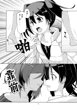 Page 11 of Sozoro na Ai no Kakushikata.